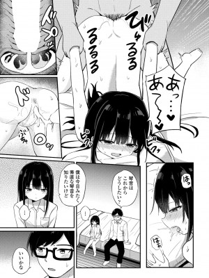 COMIC ペンギンクラブ 2024年1月号 [DL版]_243