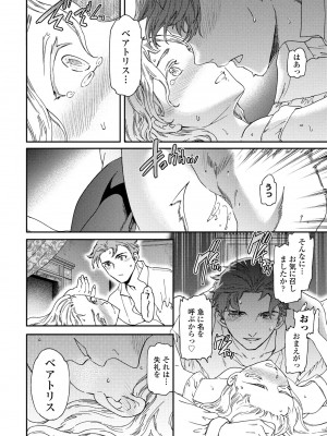 COMIC ペンギンクラブ 2024年1月号 [DL版]_056