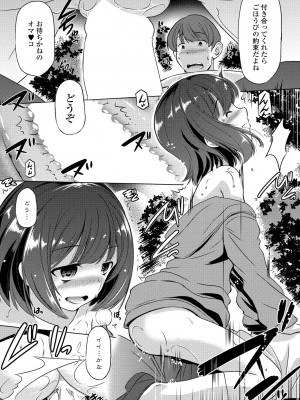 COMIC ペンギンクラブ 2024年1月号 [DL版]_279