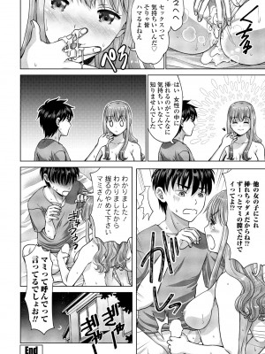 COMIC ペンギンクラブ 2024年1月号 [DL版]_306