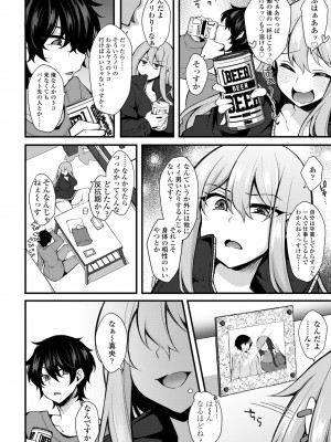 COMIC ペンギンクラブ 2024年1月号 [DL版]_366