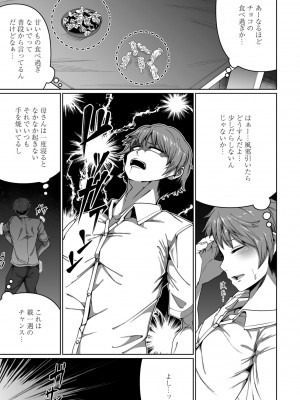 COMIC ペンギンクラブ 2024年1月号 [DL版]_335