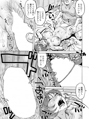 COMIC ペンギンクラブ 2024年1月号 [DL版]_175