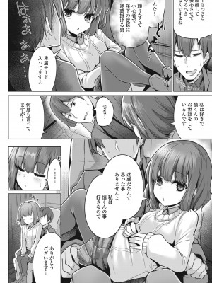 COMIC ペンギンクラブ 2024年1月号 [DL版]_102