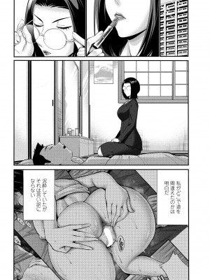 COMIC ペンギンクラブ 2024年1月号 [DL版]_098