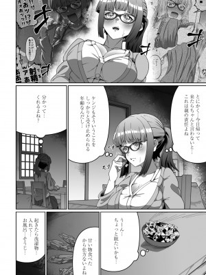 COMIC ペンギンクラブ 2024年1月号 [DL版]_328