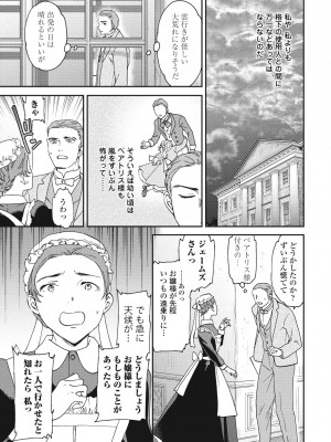 COMIC ペンギンクラブ 2024年1月号 [DL版]_043