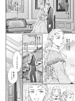 COMIC ペンギンクラブ 2024年1月号 [DL版]_036