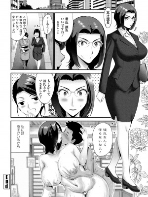 COMIC ペンギンクラブ 2024年1月号 [DL版]_100