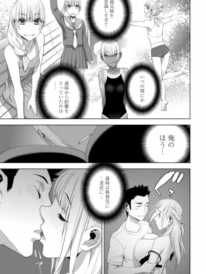 COMIC ペンギンクラブ 2024年1月号 [DL版]_129