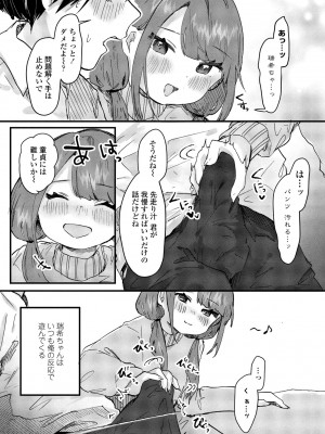 COMIC ペンギンクラブ 2024年1月号 [DL版]_145