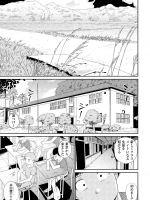 COMIC ペンギンクラブ 2024年1月号 [DL版]_183