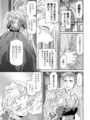 COMIC ペンギンクラブ 2024年1月号 [DL版]_047