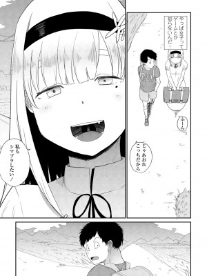 COMIC ペンギンクラブ 2024年1月号 [DL版]_192