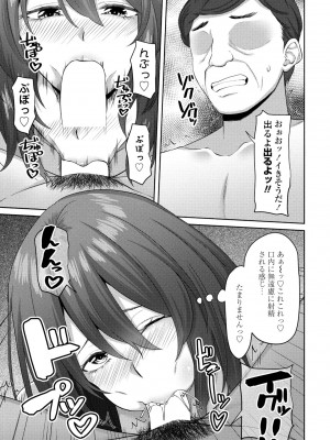 COMIC ペンギンクラブ 2024年1月号 [DL版]_251