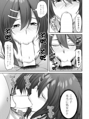 COMIC ペンギンクラブ 2024年1月号 [DL版]_249