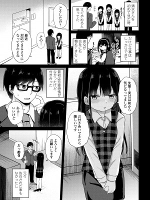 COMIC ペンギンクラブ 2024年1月号 [DL版]_229