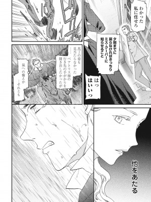 COMIC ペンギンクラブ 2024年1月号 [DL版]_044