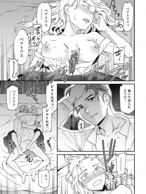 COMIC ペンギンクラブ 2024年1月号 [DL版]_057