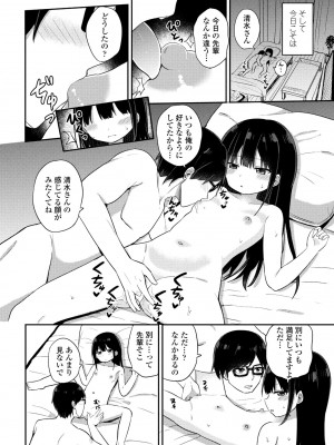 COMIC ペンギンクラブ 2024年1月号 [DL版]_232