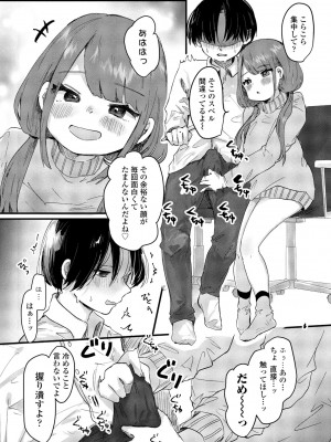 COMIC ペンギンクラブ 2024年1月号 [DL版]_146