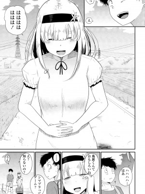 COMIC ペンギンクラブ 2024年1月号 [DL版]_191