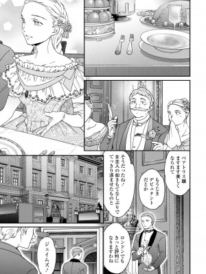 COMIC ペンギンクラブ 2024年1月号 [DL版]_041