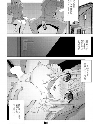 COMIC ペンギンクラブ 2024年1月号 [DL版]_140