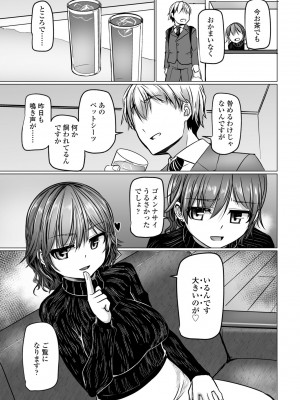 COMIC ペンギンクラブ 2024年1月号 [DL版]_209