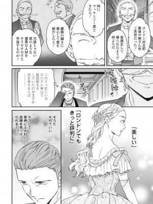 COMIC ペンギンクラブ 2024年1月号 [DL版]_042