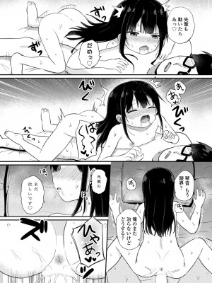 COMIC ペンギンクラブ 2024年1月号 [DL版]_241