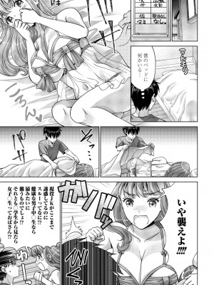 COMIC ペンギンクラブ 2024年1月号 [DL版]_289