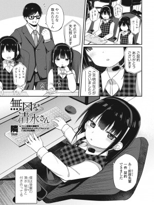 COMIC ペンギンクラブ 2024年1月号 [DL版]_225