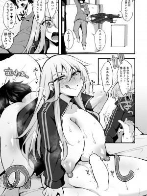 COMIC ペンギンクラブ 2024年1月号 [DL版]_361