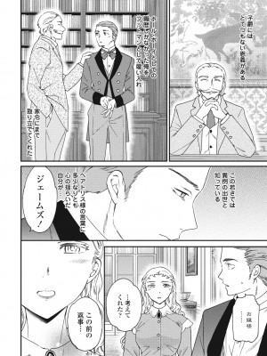 COMIC ペンギンクラブ 2024年1月号 [DL版]_038