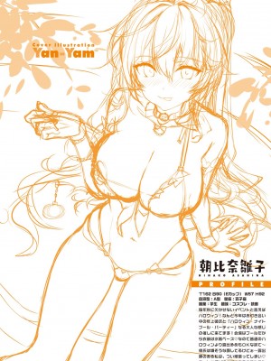 COMIC ペンギンクラブ 2024年1月号 [DL版]_005