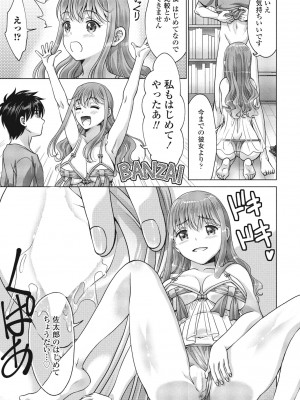 COMIC ペンギンクラブ 2024年1月号 [DL版]_293