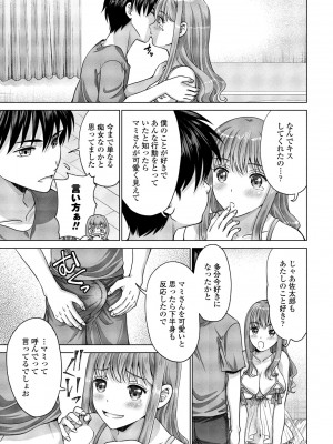 COMIC ペンギンクラブ 2024年1月号 [DL版]_291