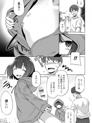 COMIC ペンギンクラブ 2024年1月号 [DL版]_271