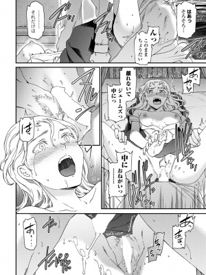 COMIC ペンギンクラブ 2024年1月号 [DL版]_058