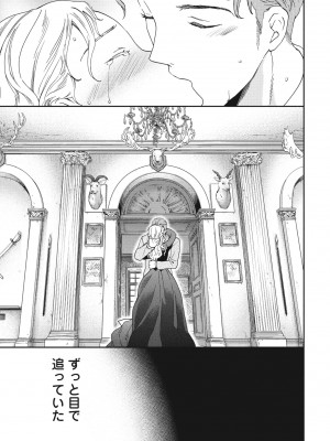 COMIC ペンギンクラブ 2024年1月号 [DL版]_049