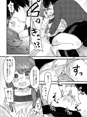 COMIC ペンギンクラブ 2024年1月号 [DL版]_154