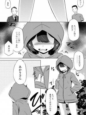 COMIC ペンギンクラブ 2024年1月号 [DL版]_268