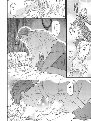 COMIC ペンギンクラブ 2024年1月号 [DL版]_050