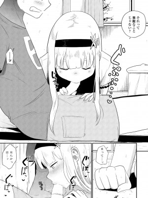 COMIC ペンギンクラブ 2024年1月号 [DL版]_199