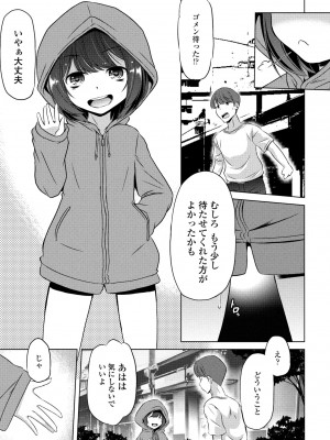 COMIC ペンギンクラブ 2024年1月号 [DL版]_269