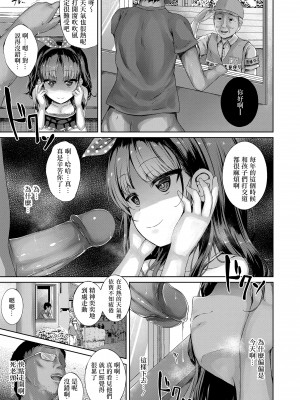 [かみ田] 悪魔みたいにキミは立ってた｜悪魔般的妳站在我眼前 [月嵐詩個人漢化] [無修正]_08