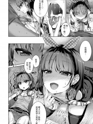 [かみ田] 悪魔みたいにキミは立ってた｜悪魔般的妳站在我眼前 [月嵐詩個人漢化] [無修正]_11