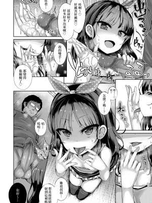 [かみ田] 悪魔みたいにキミは立ってた｜悪魔般的妳站在我眼前 [月嵐詩個人漢化] [無修正]_07