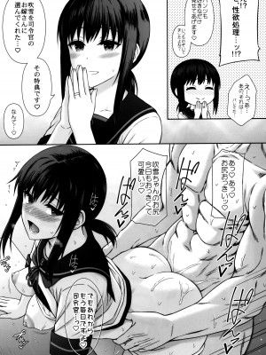 [海ニューロン]&nbsp;&nbsp;JC艦娘吹雪ちゃんに本気で妊娠してもらう話。&nbsp;&nbsp;(艦隊これくしょん -艦これ-)_08